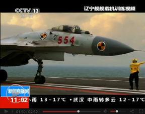 中国舰载机爆料视频最新,揭秘神秘爆料视频背后的科技力量